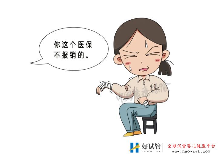 医保新规!在什么情况下,医保不报销这几种情...(图4)