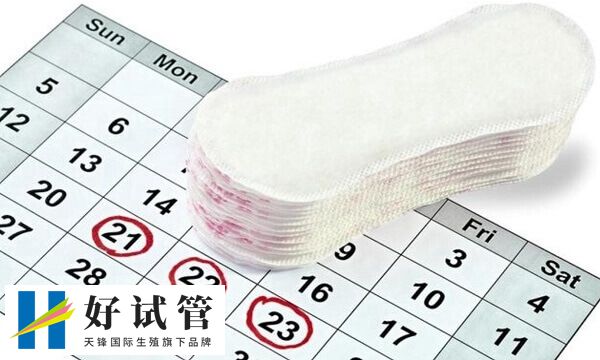 取卵后可能会出现月经推迟现象